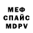 МЕТАДОН белоснежный Edward Ibarra