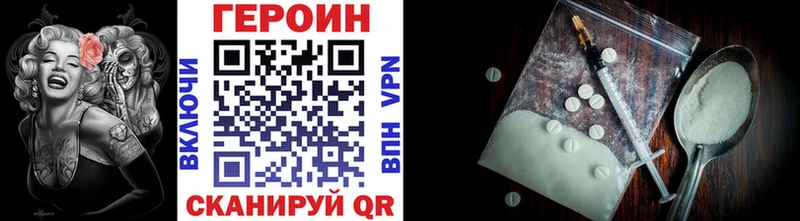 ГЕРОИН белый  Вичуга 